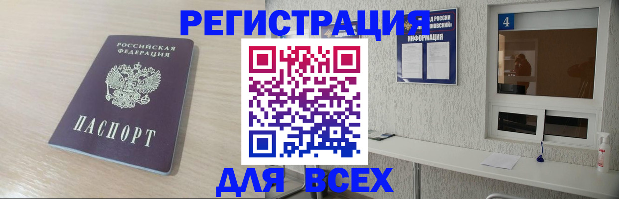 временная регистрация поиск в Мариинском Посаде