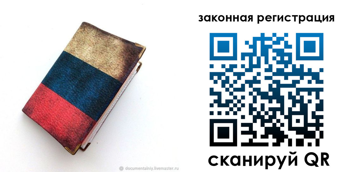 временная регистрация гарантия в Мариинском Посаде
