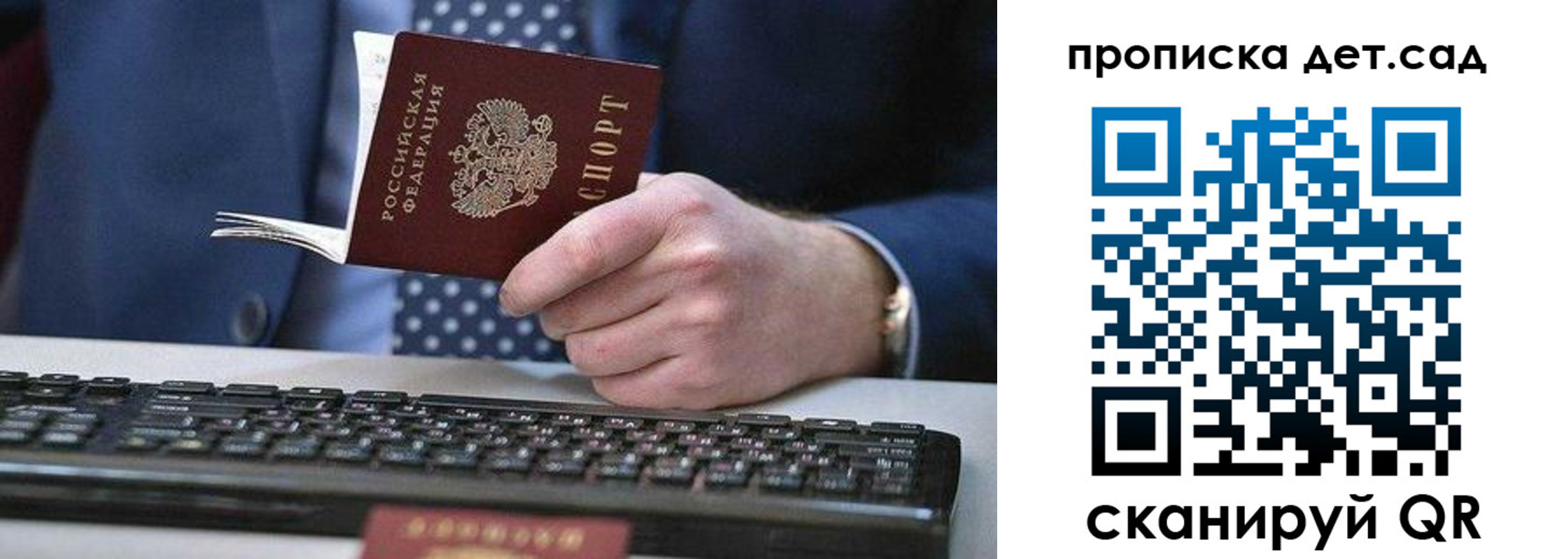 прописка для военкомата в Мариинском Посаде