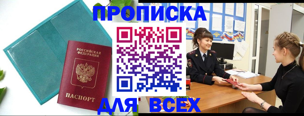 регистрация для школы в Мариинском Посаде