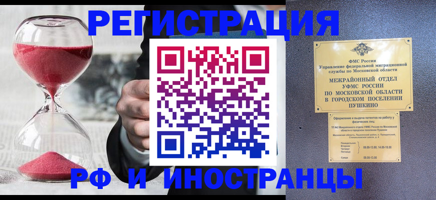 прописка законно в Мариинском Посаде