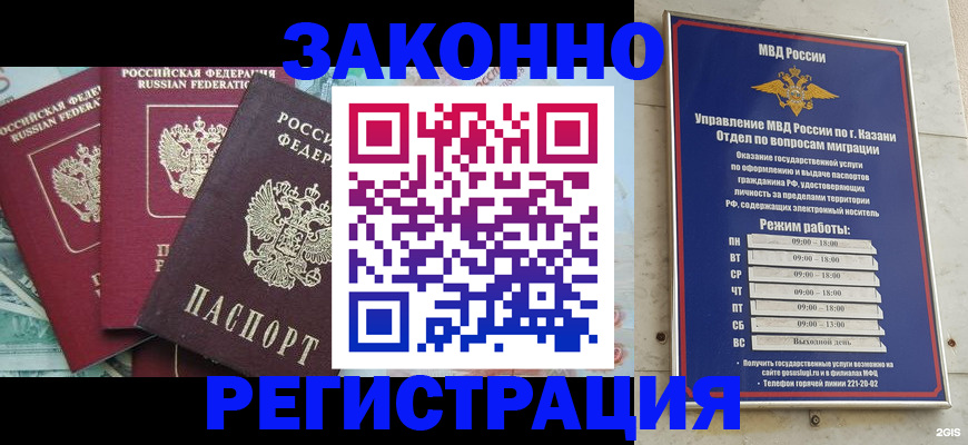 временная регистрация поиск в Мариинском Посаде