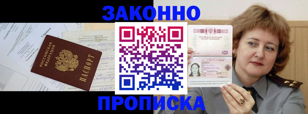 временная регистрация 2025 в Мариинском Посаде