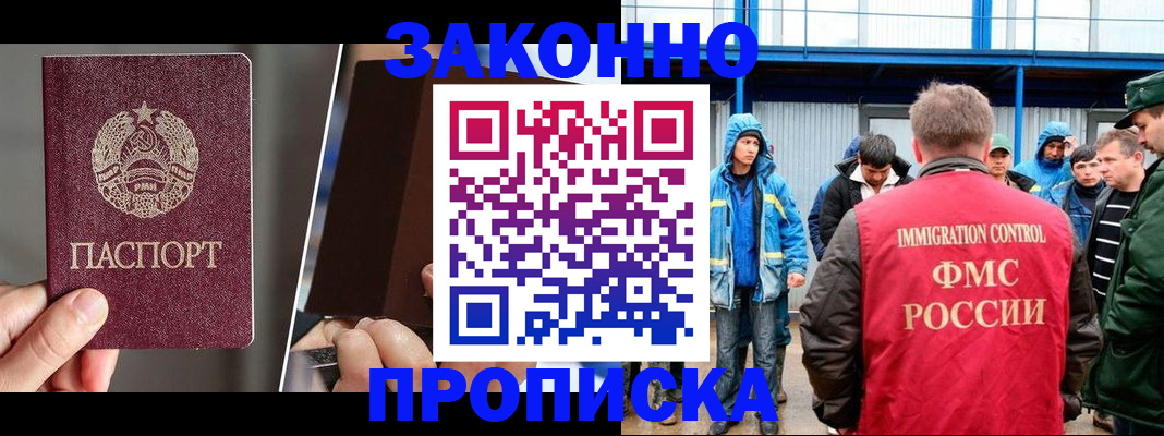 временная регистрация недорого в Мариинском Посаде